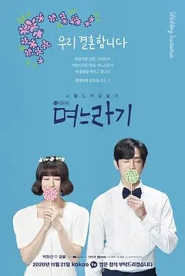 儿媳记免费观看