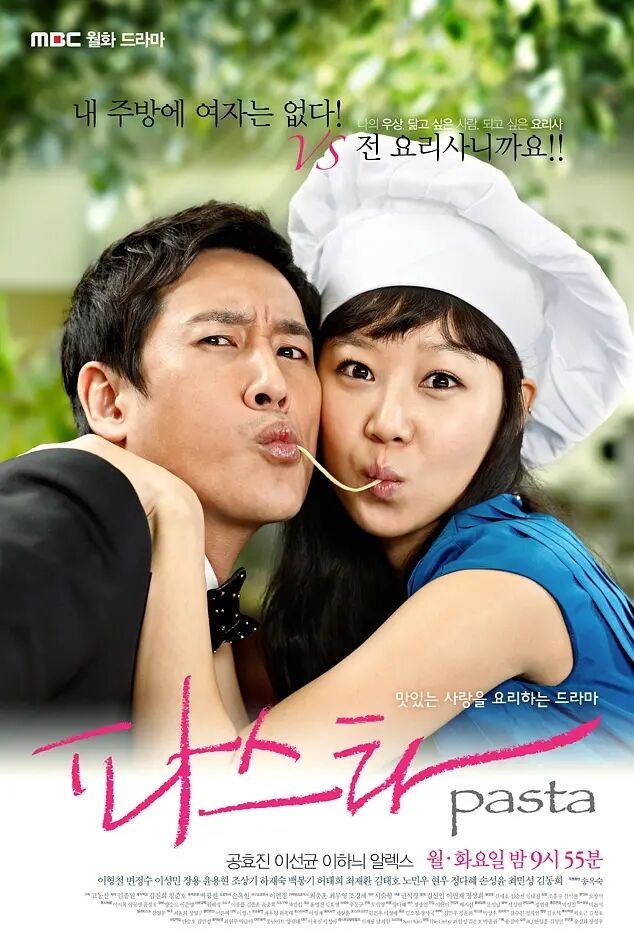 意面情迷免费观看