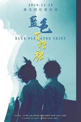 蓝色百褶裙免费观看