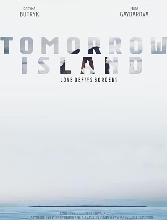 明日绝恋免费观看