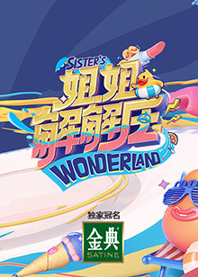 姐姐解解压免费观看