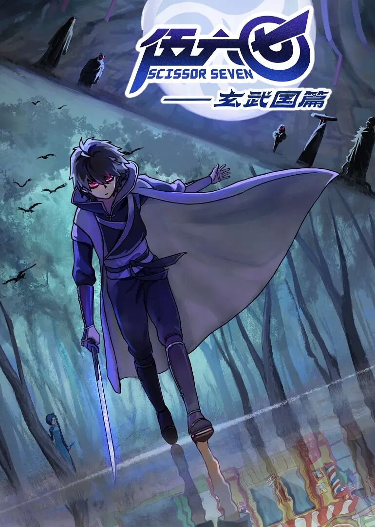 伍六七之玄武国篇免费观看