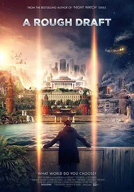 创世草案免费观看