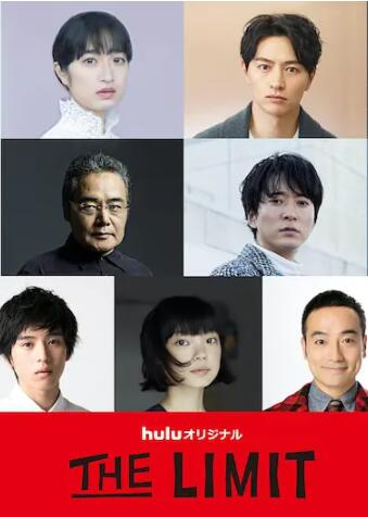 THE LIMIT免费观看