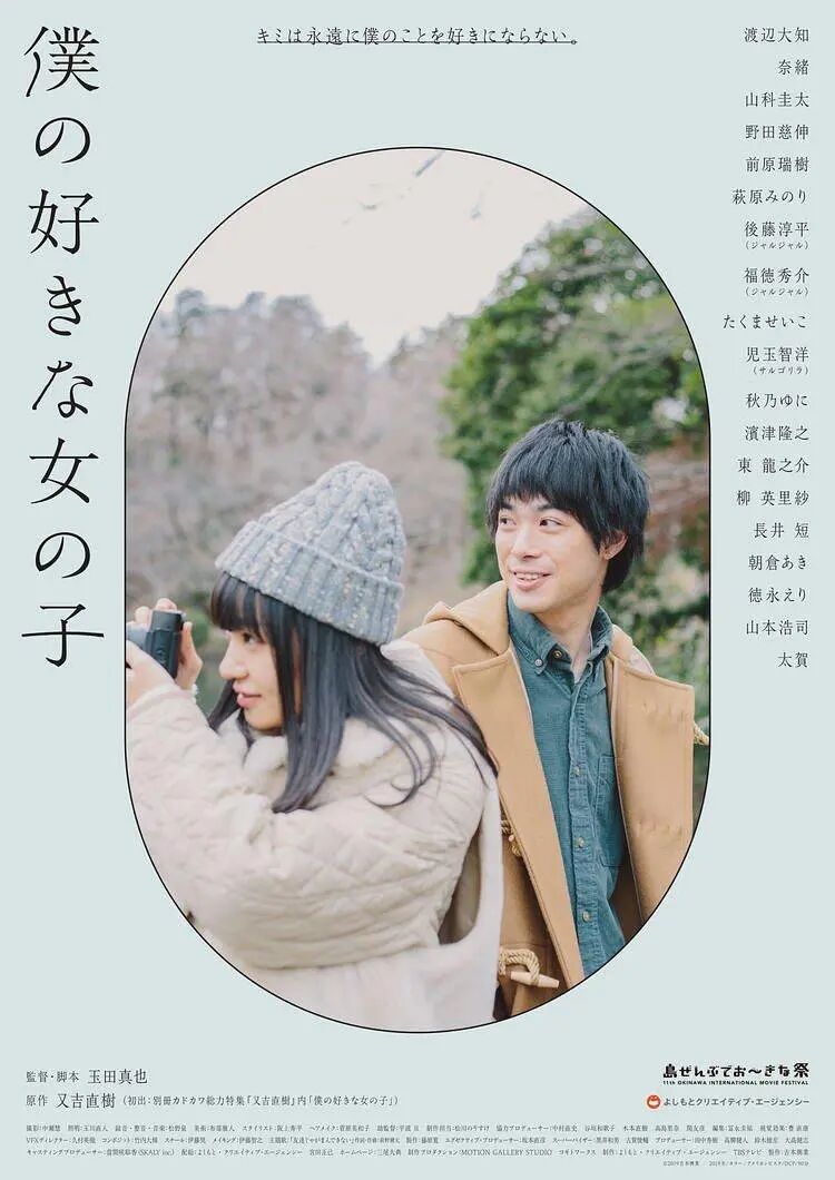 我喜欢的女子免费观看