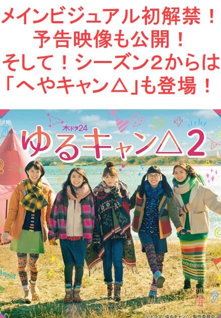 摇曳露营2免费观看