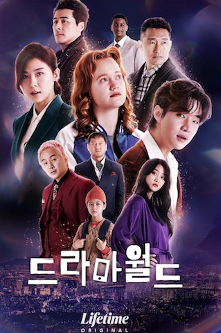 韩剧世界免费观看