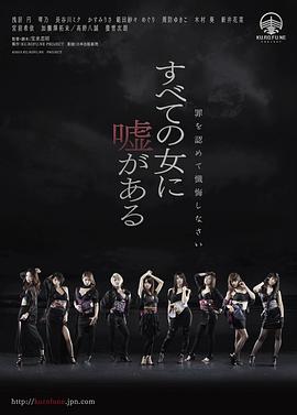 所有女人都是骗子免费观看