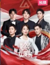 我是女演员免费观看