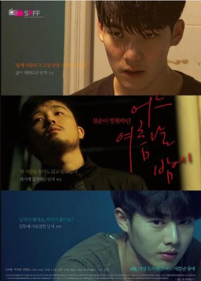 一个夏夜免费观看