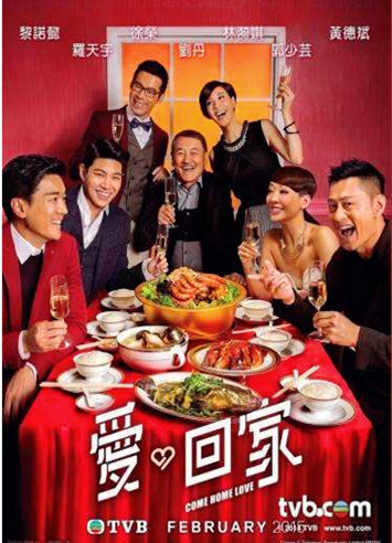 爱回家之开心速递粤语免费观看