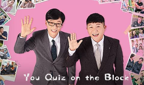 You Quiz On The Block免费观看