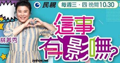 这事有影无(2021)免费观看