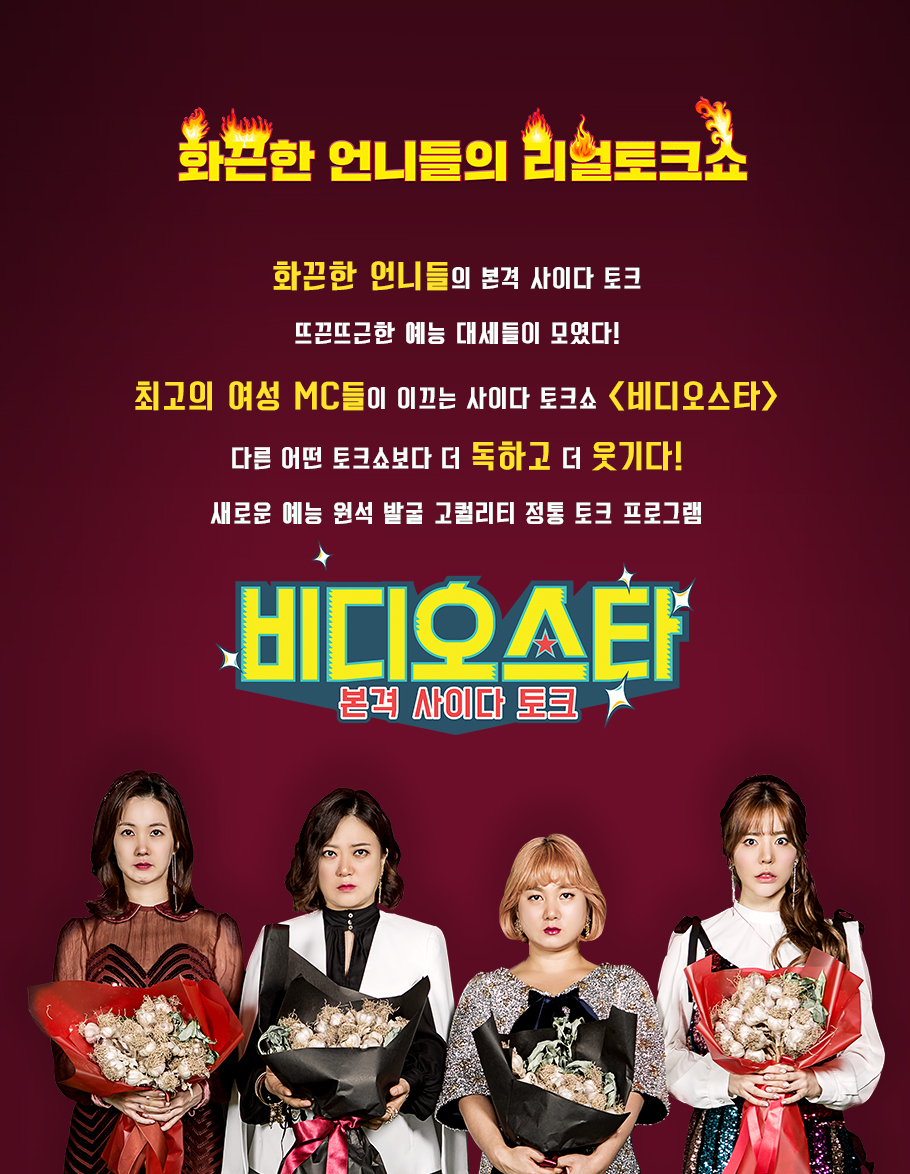 Video Star 2021免费观看