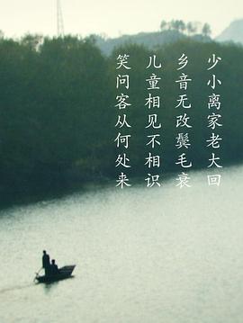 客从何处来 第一季免费观看