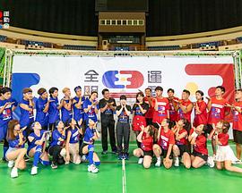 全明星运动会 2021免费观看