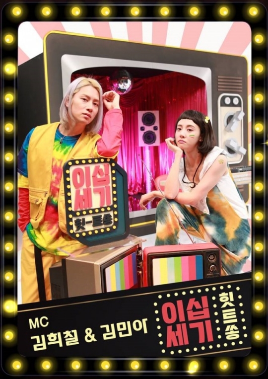 二十世纪Hit Song 2021免费观看