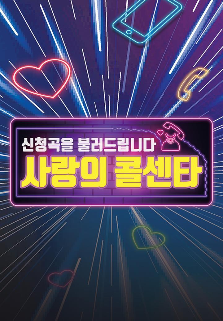 爱的呼叫中心 2021免费观看