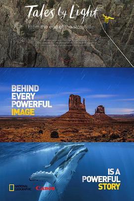 光影传说 第一季免费观看