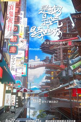 是面包，是空气，是奇迹啊免费观看