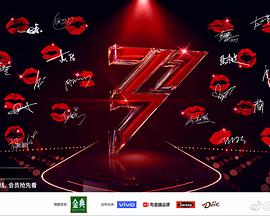 乘风破浪的姐姐 第二季免费观看