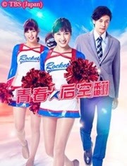 青春后空翻免费观看