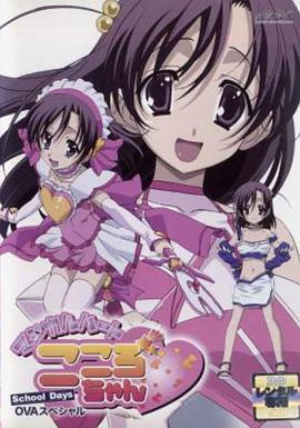 日在校园：魔法之心免费观看