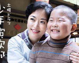 少年寅次郎免费观看