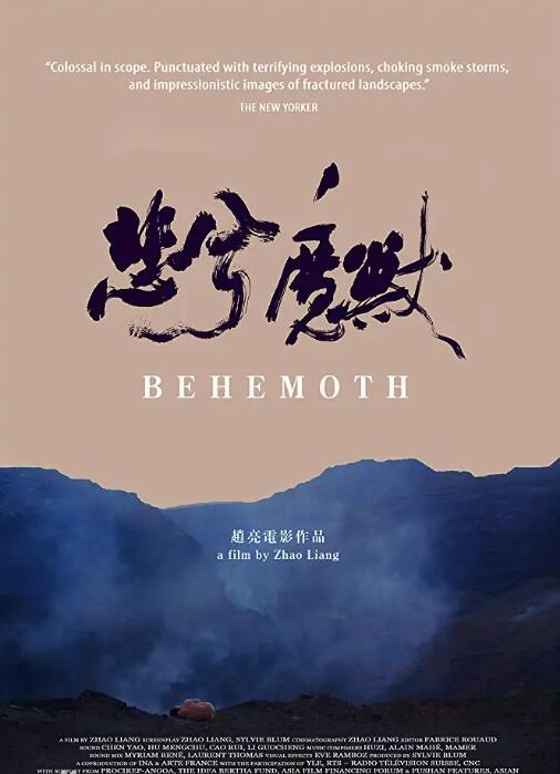 悲兮魔兽免费观看