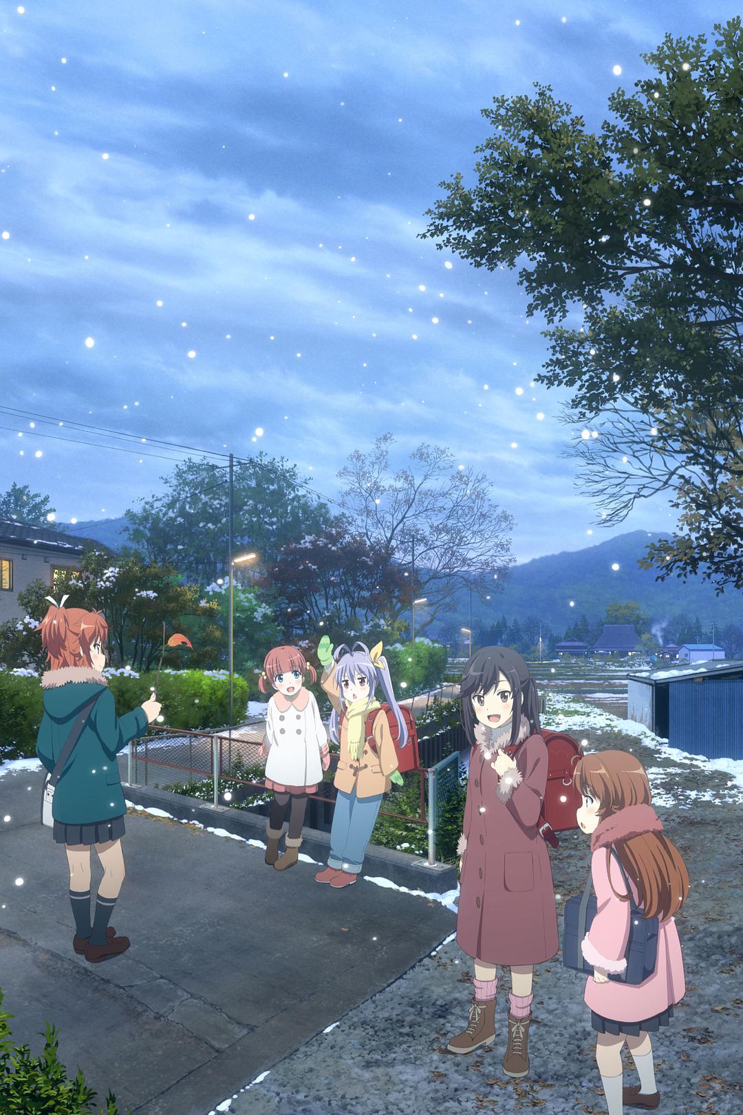 悠哉日常大王 第三季免费观看