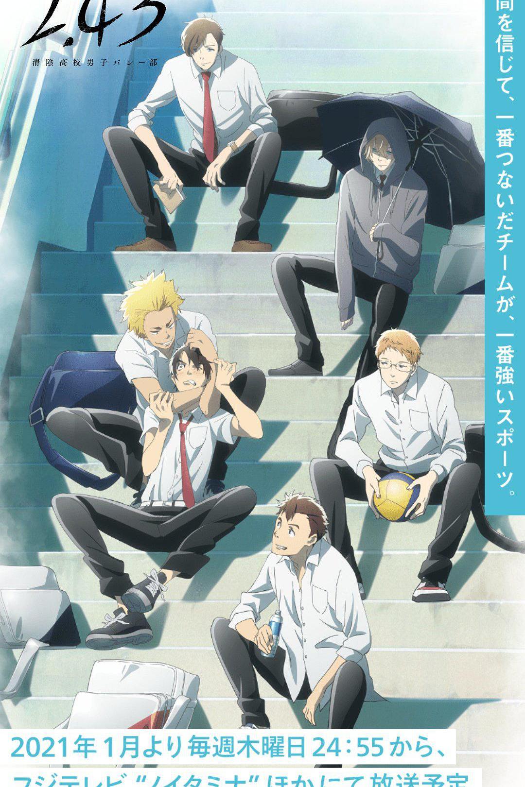 2.43 清阴高校男子排球部免费观看