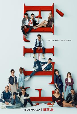 名校风暴 第三季免费观看