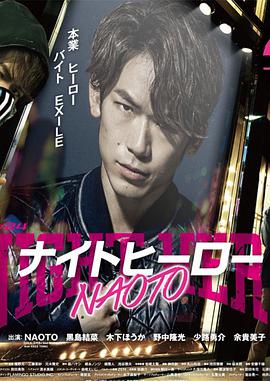 暗夜英雄免费观看