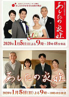 明日家族免费观看