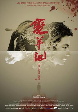 变羊记免费观看