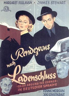 街角的商店免费观看