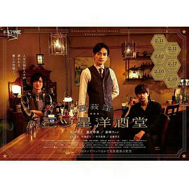 西荻洼三星洋酒堂免费观看