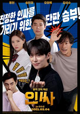 人气王免费观看