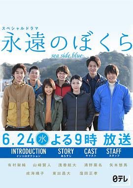 永远的我们免费观看