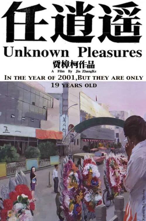 任逍遥2003免费观看