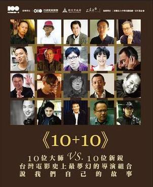 十加十免费观看