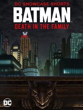 蝙蝠侠：家庭之死 Batman: Death in the Family免费观看