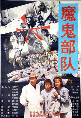 黑太阳731续集之杀人工厂免费观看