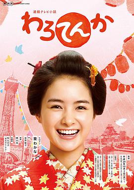 笑天家免费观看