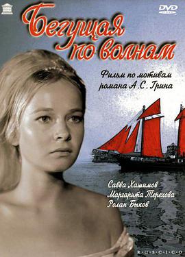 踏浪女人免费观看