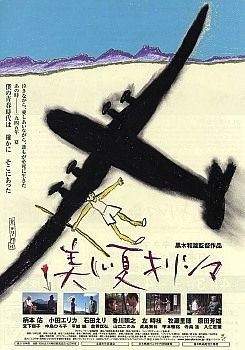 雾岛美丽的夏天免费观看