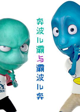 奔波儿灞与灞波儿奔免费观看