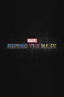 面具之下2021免费观看