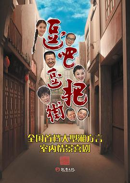 逗吧逗把街 日播版免费观看