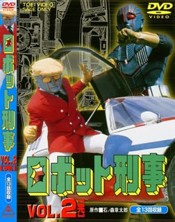 机器刑事免费观看